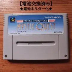 ファイナルファンタジーUSA　ミスティッククエスト　電池ホルダー化　FFUSA