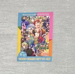 8/17 GOOD COMIC CITY サーチケ 1枚 赤ブー インテ