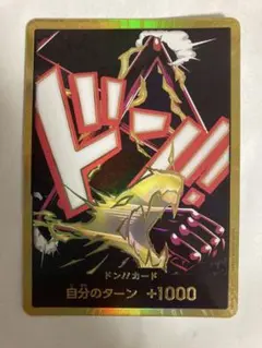 【特価・最安値】ワンピースカード　金ドン　ルフィー　THEBESTvol.2