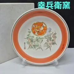 美濃焼　幸兵衛窯　飾り皿　「光の賛歌」　新品未使用