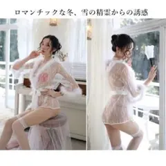 【クリスマス】ランジェリー セクシー コスプレ ベビードール ホワイト