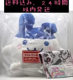 一番くじ たまごっち ラストワン賞ぬいぐるみ みみっちタオル付