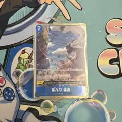 [24時間以内発送]重力刀 猛虎 R パラレル OP06-056