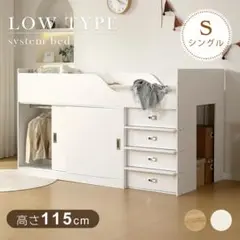 限定価格！システムベッドデスク 本棚 机付き 学習机 本棚付き　WHITE