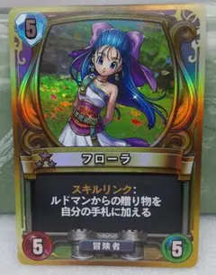ドラゴンクエストライバルズ フローラ トレーディングカード ドラゴンクエストライバルズ 天空の花嫁フローラ - メルカリ