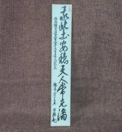 日顕上人全集1~3巻セット 大日蓮出版｜Dainichiren Publishing., Co. Ltd.