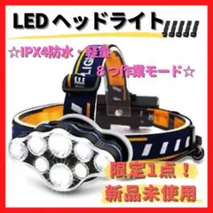 ❤️防災グッズ❤️ LED ヘッドライト IPX4防水 キャンプ 充電式