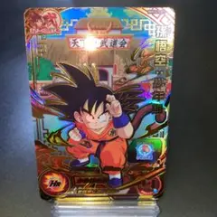 ドラゴンボールヒーローズ　BM11-TCP1 孫悟空:少年期