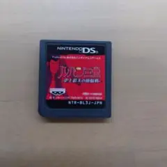 ルパン三世 史上最大の頭脳戦