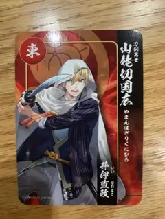 刀剣乱舞　スタンプラリー　特典