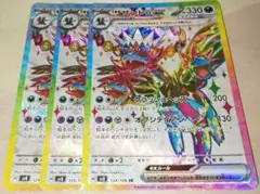サザンドラex sr 3枚 ポケカ テラスタル 超電ブレイカー