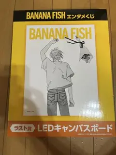エンタメくじ　BANANA FISH ラスト賞LEDキャンバスボード