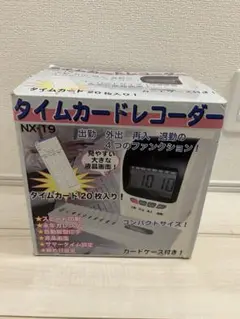 多機能タイムカードレコーダー NX-19N タイムカードなし
