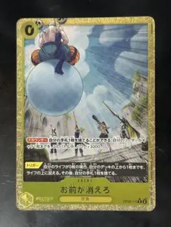 ワンピースカード　THE BEST 2 お前が消えろ　Ｒパラレル
