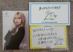 NiziU リクちゃん