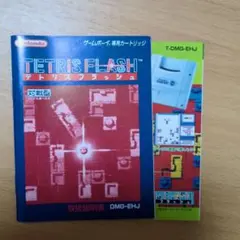 取説のみ　ゲームボーイ用ソフト　テトリスフラッシュ