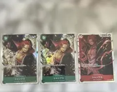 ザベスト2 シャンクスSR 3枚セット