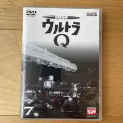 ウルトラQ DVD⑦
