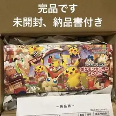 完品！　ポケモンセンター トウホク スペシャルBOX 新品未開封　シュリンク付き