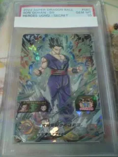 【PSA10】UGM2弾セット 2025年最新】ugm2 psa10の人気アイテム - メルカリ