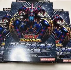 黒魔術の儀式　開封済み3box 抜けあり