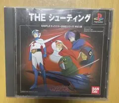 科学忍者隊ガッチャマンTHEシューティング simplevol08 即購入⭕️