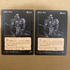 MTG 惑乱の死霊/Hypnotic Specter 4版 日本語黒枠 2枚