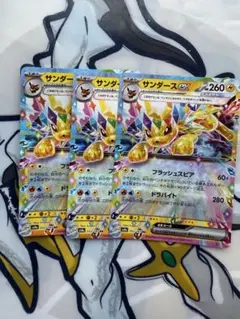 ポケモンカード　サンダースex