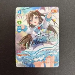 ラブカ　桜坂しずくSECE 1枚 ラブライブ！ オフィシャルカードゲーム ラブカ 桜坂しずく SEC