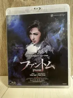 Blu-ray 雪組 宝塚大劇場公演 ファントム