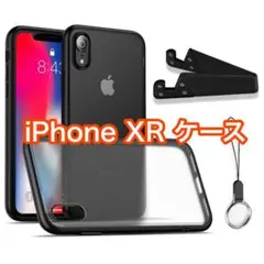 iPhone XR 用ケース XR 用カバー 指紋防止 半透明 マット感