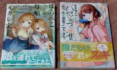 【セット】無防備かわいいパジャマ姿の美少女と部屋で 元カレが娘を連れてやってきた