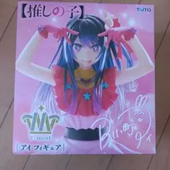 推しの子 アイ フィギュア