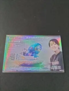 【限定値下げ】ボートレース平山智加選手 サイン入りプロペラ (登録番号刻印入り) 限定値下げ】ボートレース平山智加選手 サイン入りプロペラ