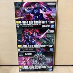 【最終値下げ】HGUC 1/144 ブルーデスティニー 3種セット HGUC 1/144 ブルーディスティニー3号機“EXAM“│株式会社BANDAI