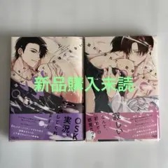 溢れて零れて、我慢できない overflow 上下　未読