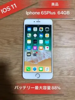 Iphone6S Plus 64GB SIMフリーバッテリー88％美品