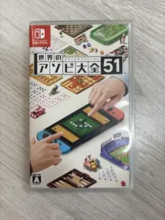 Switch 世界のアソビ大全51