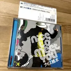 ナイス橋本 nice to meet you ミニアルバム CD 邦楽 ラップ