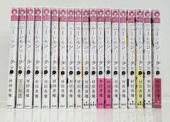 ハニーレモンソーダ 1巻~19巻 特典付き