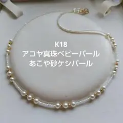 2025年最新】ミキモト ケシパールの人気アイテム - メルカリ
