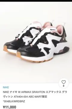 NIKE Air Max Graviton ナイキ　スニーカー 2025年最新】NIKE AIRMAX GRAVITONの人気アイテム - メルカリ