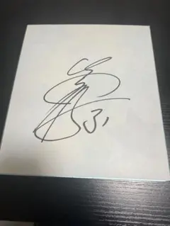 プロ野球 岡大海選手 直筆サイン