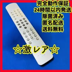 2025年最新】リモコン marantz rcの人気アイテム - メルカリ