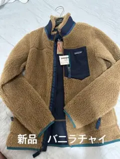 タグ付きpatagonia フリース　ジャケット　XS ベージュ/ネイビー