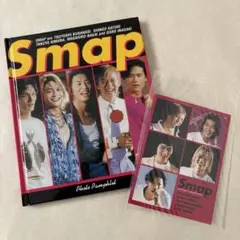 〈古本〉SMAP Photo Pamphlet 写真集 ブロマイド付き