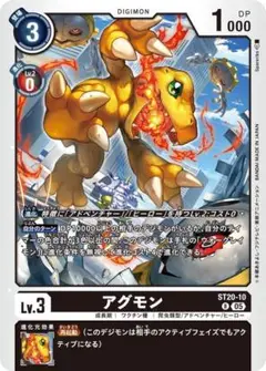 アグモン ST20-10 R 4枚セット デジモンカードゲーム ⑦