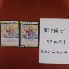 ポッピ冠ラッキー