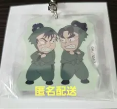 忍たま乱太郎　ドクタケ忍者隊最強の軍師　体験展　アクリルキーホルダー　潮江　食満
