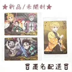 【未使用/未開封】鬼滅の刃 ウエハース7 3点セット